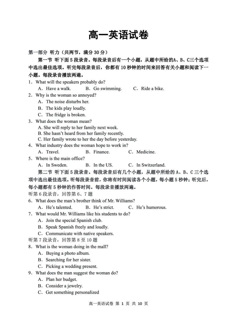 《高一英语试卷_2024-2027高一（7-7月题库）(1)_2026年05月高一试卷_260504湖北省武汉市5G联合体2025-2026学年高一下学期期中联考（全）》第1页预览