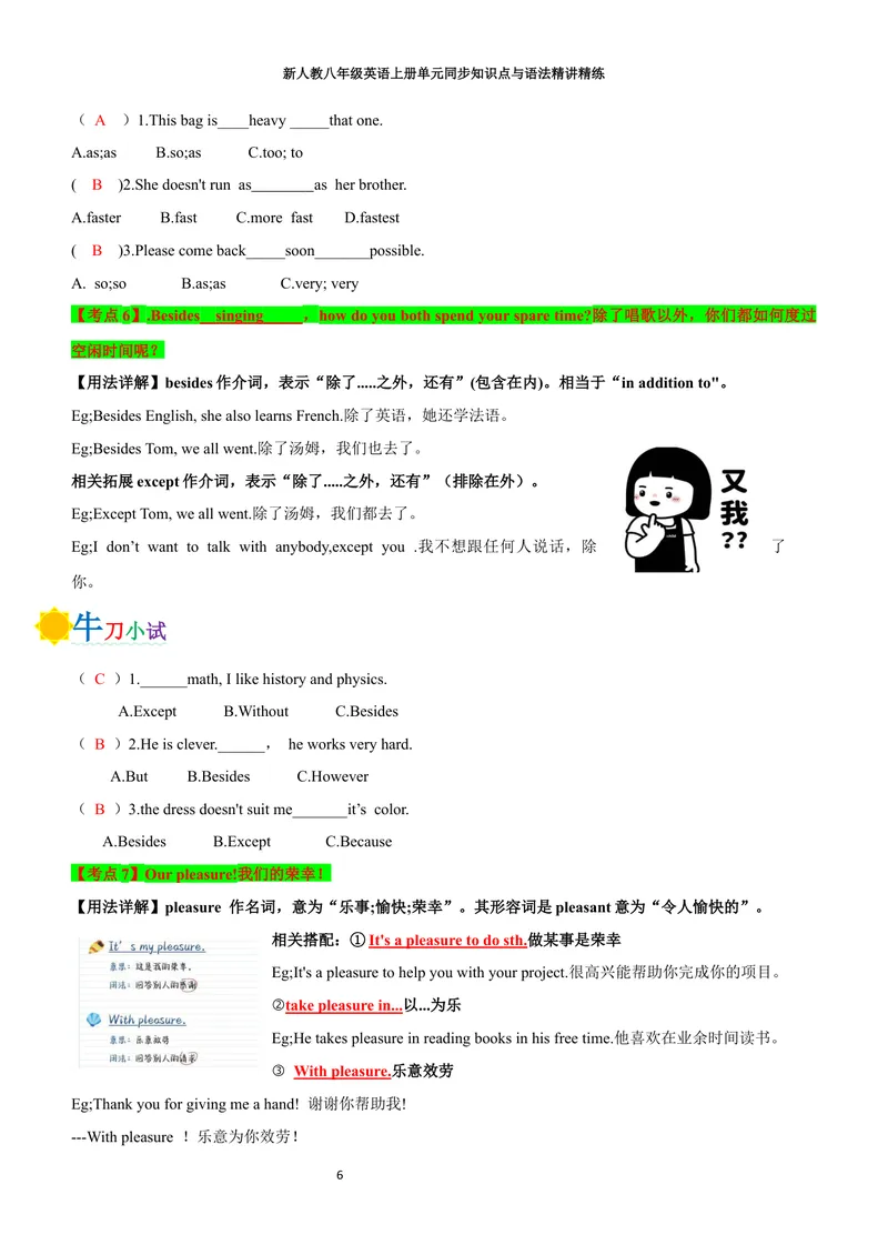 《sectionA(教师版)_初中英语789_最新人教版英语八年级上册_新版_初中英语8上新更新第三套可选择_03讲义_2025秋新人教版八年级英语上册单元同步讲义_unit3SameorDifferent》第6页预览
