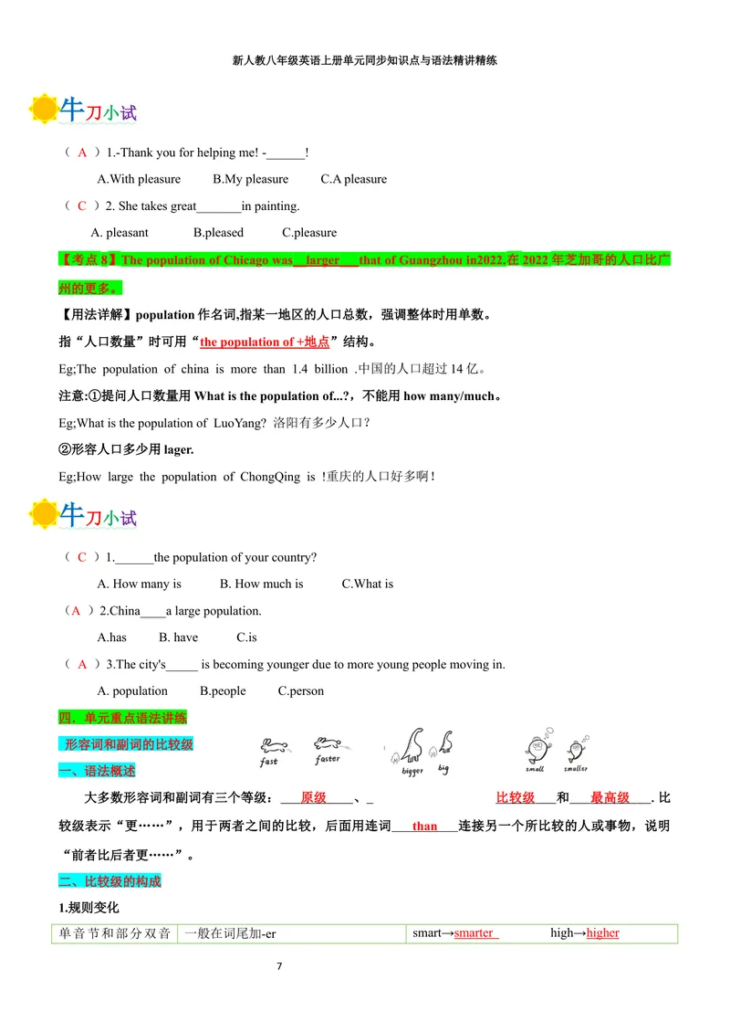 《sectionA(教师版)_初中英语789_最新人教版英语八年级上册_新版_初中英语8上新更新第三套可选择_03讲义_2025秋新人教版八年级英语上册单元同步讲义_unit3SameorDifferent》第7页预览