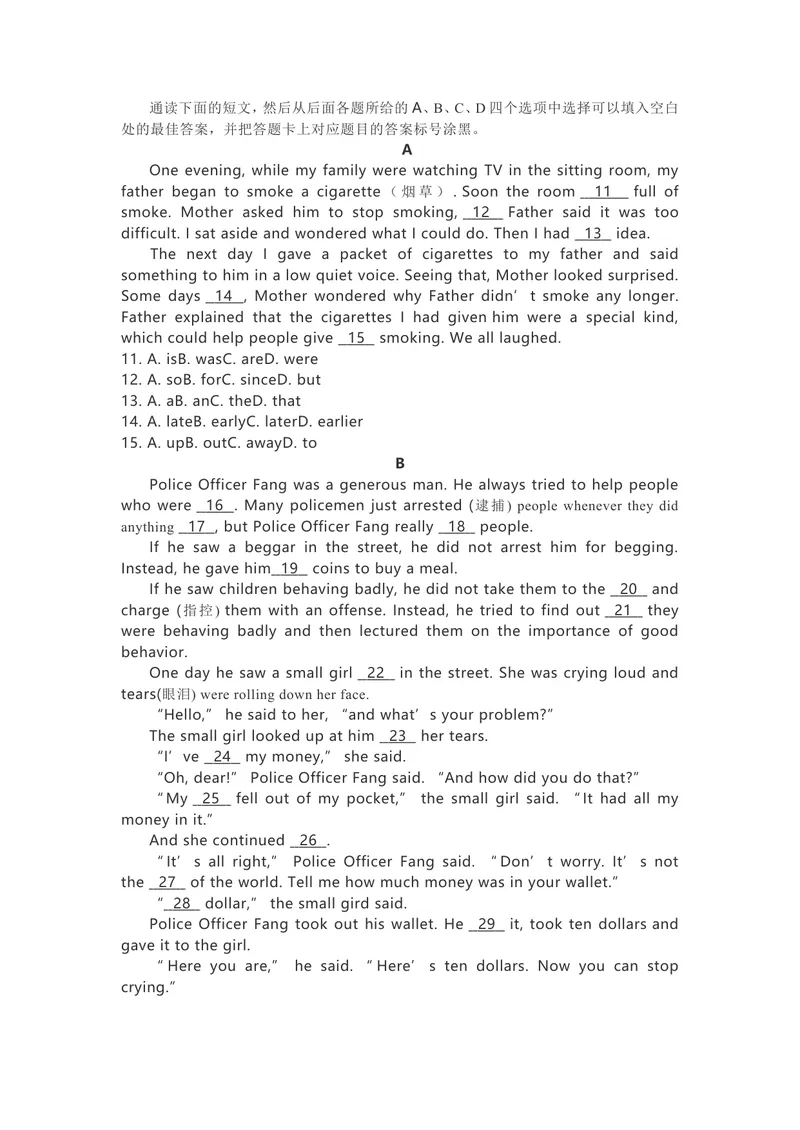 《142020泸州中考英语试卷_初中英语789_26秋最新人教版英语九年级上册_人教版英语九年级全册_第二套_人教版英语九年级上册中考真题_人教版英语九年级上册中考真题_8四川省》第2页预览