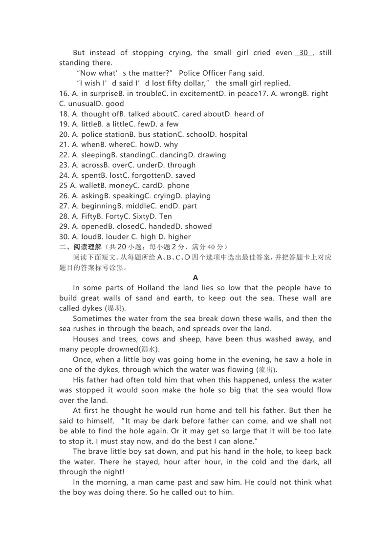 《142020泸州中考英语试卷_初中英语789_26秋最新人教版英语九年级上册_人教版英语九年级全册_第二套_人教版英语九年级上册中考真题_人教版英语九年级上册中考真题_8四川省》第3页预览