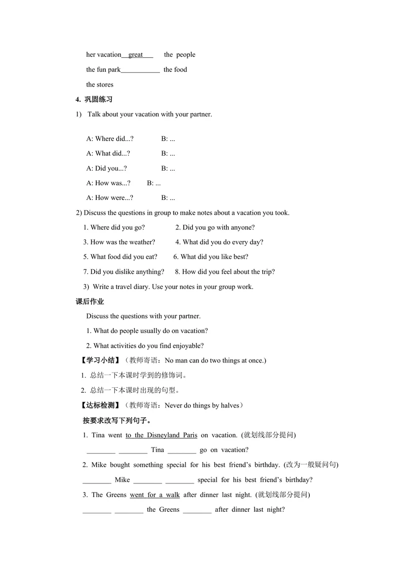 《Unit1第3课时_初中英语789_最新人教版英语八年级上册_老版（含有参考价值）_05导学案+备课素材人教版初中英语八上（多版本）易提分旗舰店_导学案_八年级上册导学案(42份)_Unit1》第2页预览