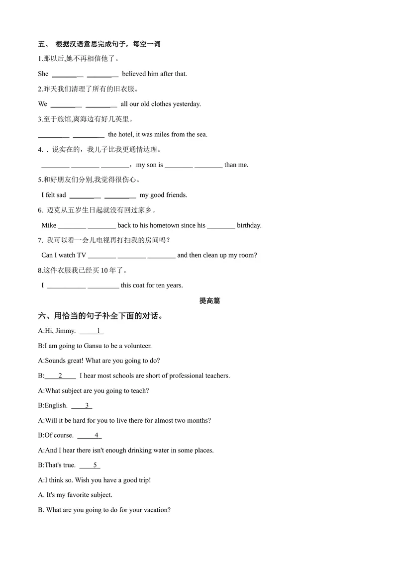 《Unit10第2课时SectionA（3a-3c）（课时练习）（学生版）_初中英语789_最新人教版英语八年级下册_旧版（有参考价值）_版本二_八年级英语下册（人教版）_大单元教学课件+教学设计-U44》第3页预览