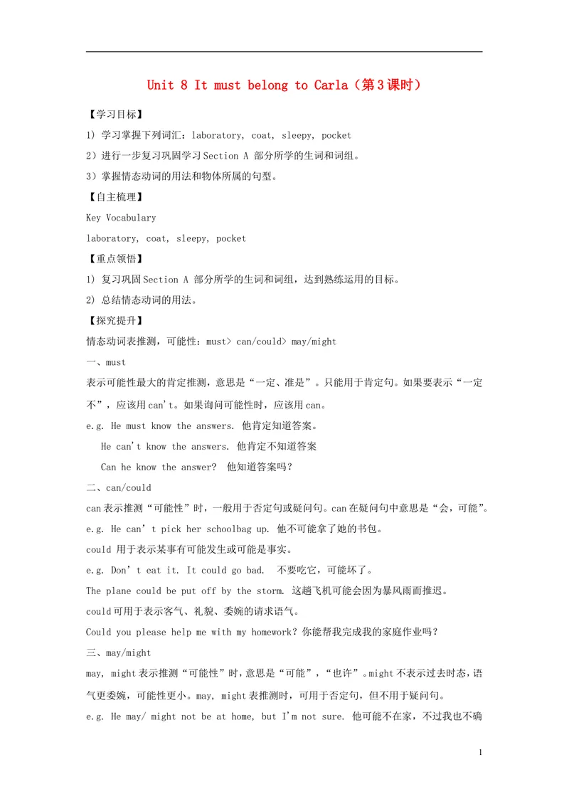 《2014年秋九年级英语全册Unit8ItmustbelongtoCarla（第3课时）学案（新版）人教新目标版_初中英语789_26秋最新人教版英语九年级上册_人教版英语九年级全册_人教版初中英语9全一册_3.导学案》第1页预览