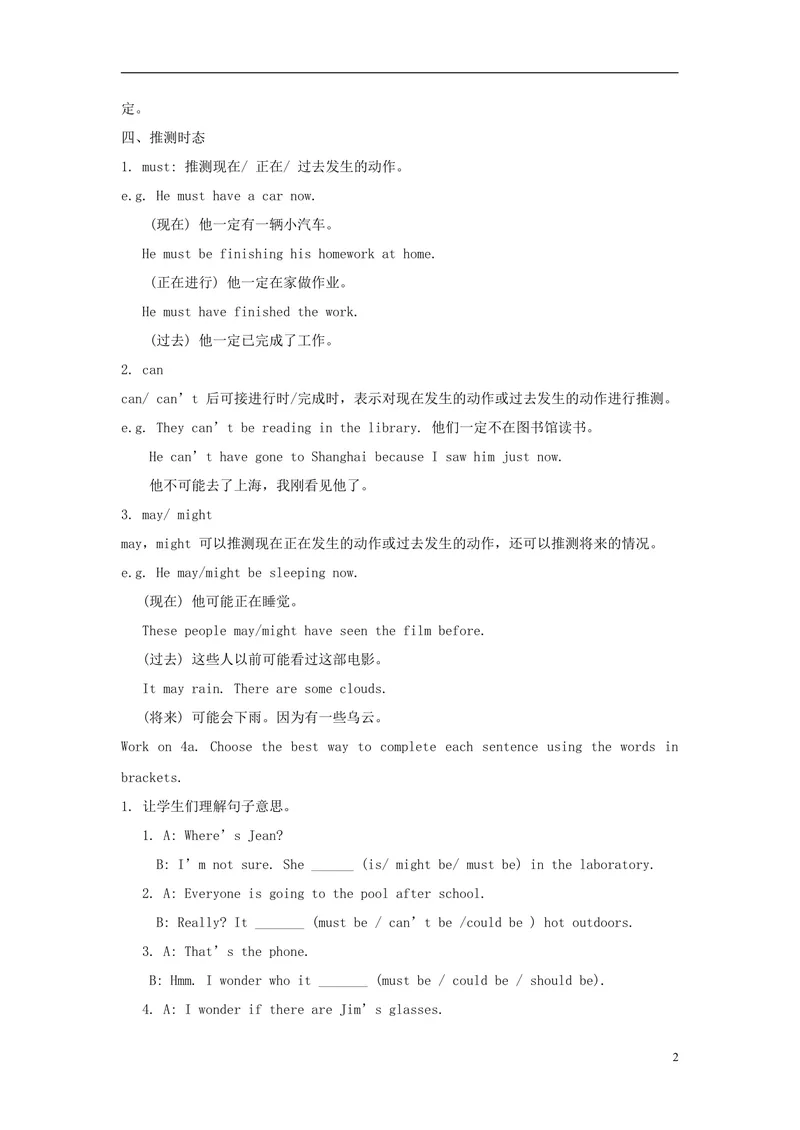 《2014年秋九年级英语全册Unit8ItmustbelongtoCarla（第3课时）学案（新版）人教新目标版_初中英语789_26秋最新人教版英语九年级上册_人教版英语九年级全册_人教版初中英语9全一册_3.导学案》第2页预览