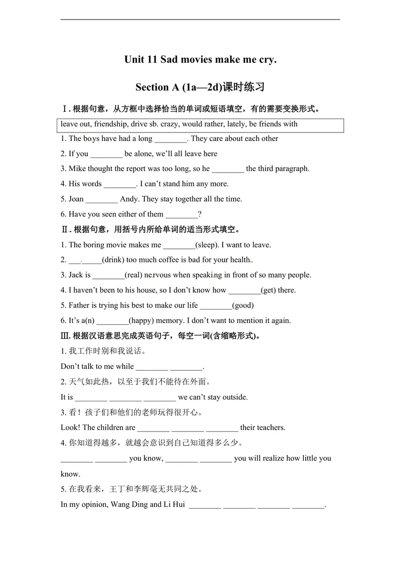 《unit11练习1含答案_初中英语789_26秋最新人教版英语九年级上册_人教版英语九年级全册_人教版初中英语9全一册_4.试题试卷_（赠送）九年级全一册题库_同步练习_Unit11Sadmoviesmakemecry》第1页预览