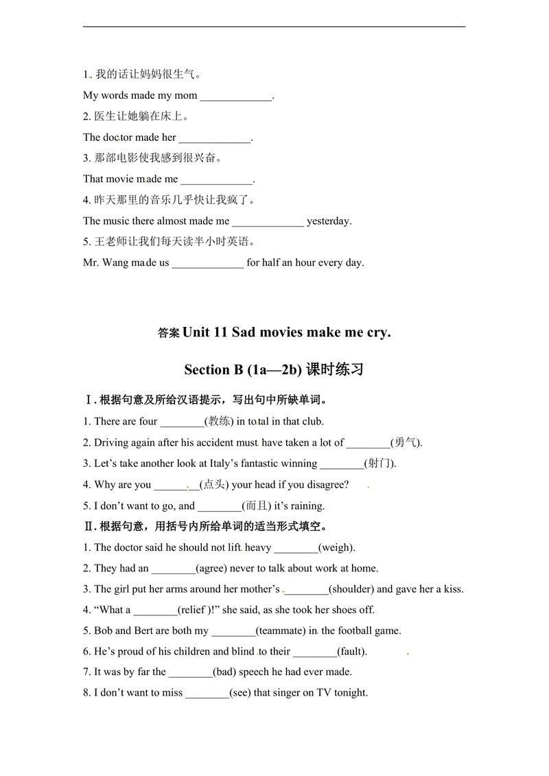 《unit11练习1含答案_初中英语789_26秋最新人教版英语九年级上册_人教版英语九年级全册_人教版初中英语9全一册_4.试题试卷_（赠送）九年级全一册题库_同步练习_Unit11Sadmoviesmakemecry》第4页预览