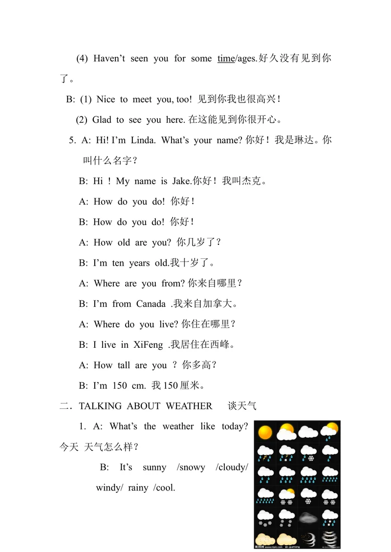 《2.初中英语口语练习资料_初中英语789_26秋最新人教版英语九年级上册_26秋人教九上_39、赠送其它资料_旧版资料_17.课外拓展_初中英语--课外拓展_7英上(RJ)--课外拓展资料_会话》第2页预览