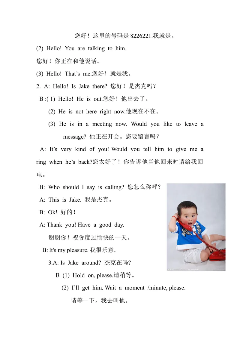 《2.初中英语口语练习资料_初中英语789_26秋最新人教版英语九年级上册_26秋人教九上_39、赠送其它资料_旧版资料_17.课外拓展_初中英语--课外拓展_7英上(RJ)--课外拓展资料_会话》第6页预览
