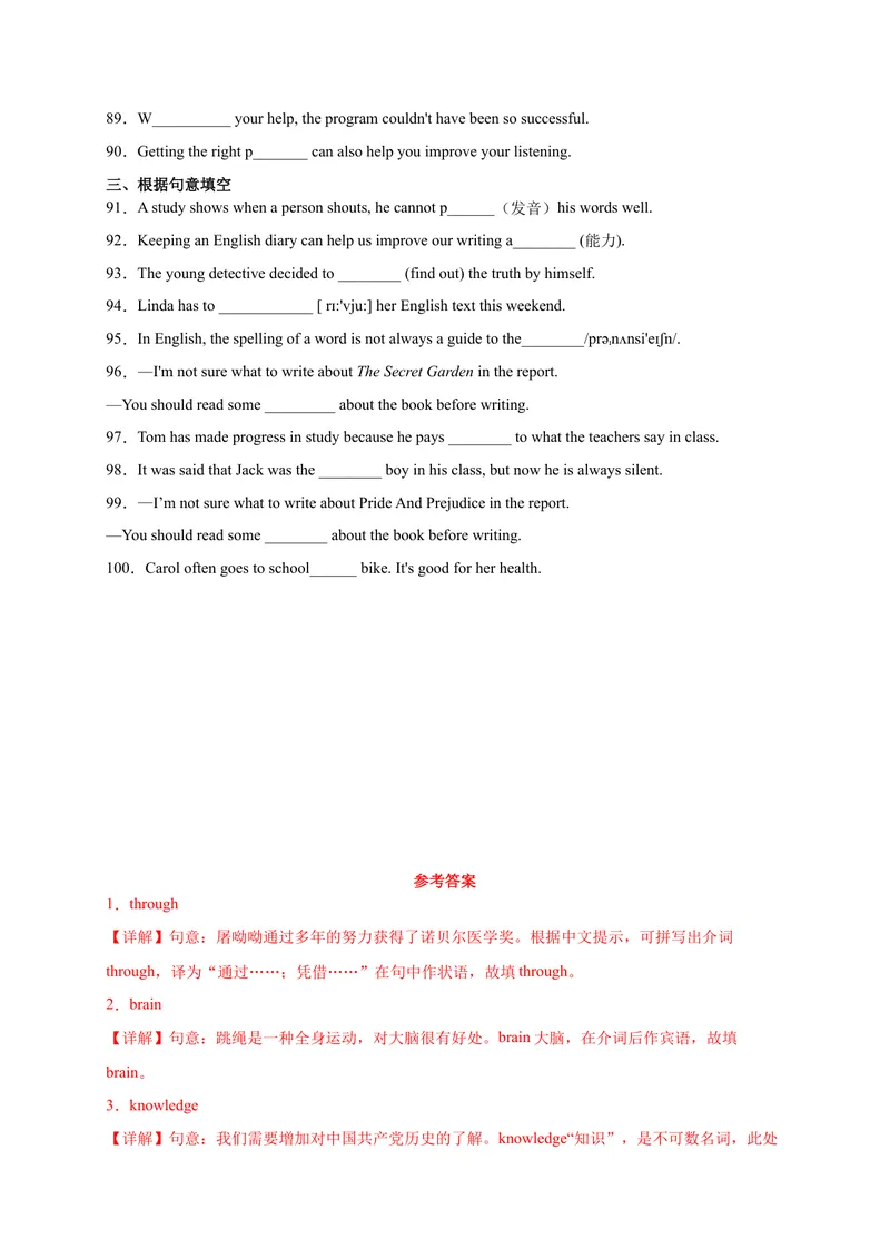 《Unit1Howcanwebecomegoodlearners？-2021-2022学年九年级英语全一册单词默背小卷（人教版）_初中英语789_26秋最新人教版英语九年级上册_26秋人教九上_39、赠送其它资料_旧版资料_4.习题试卷》第4页预览