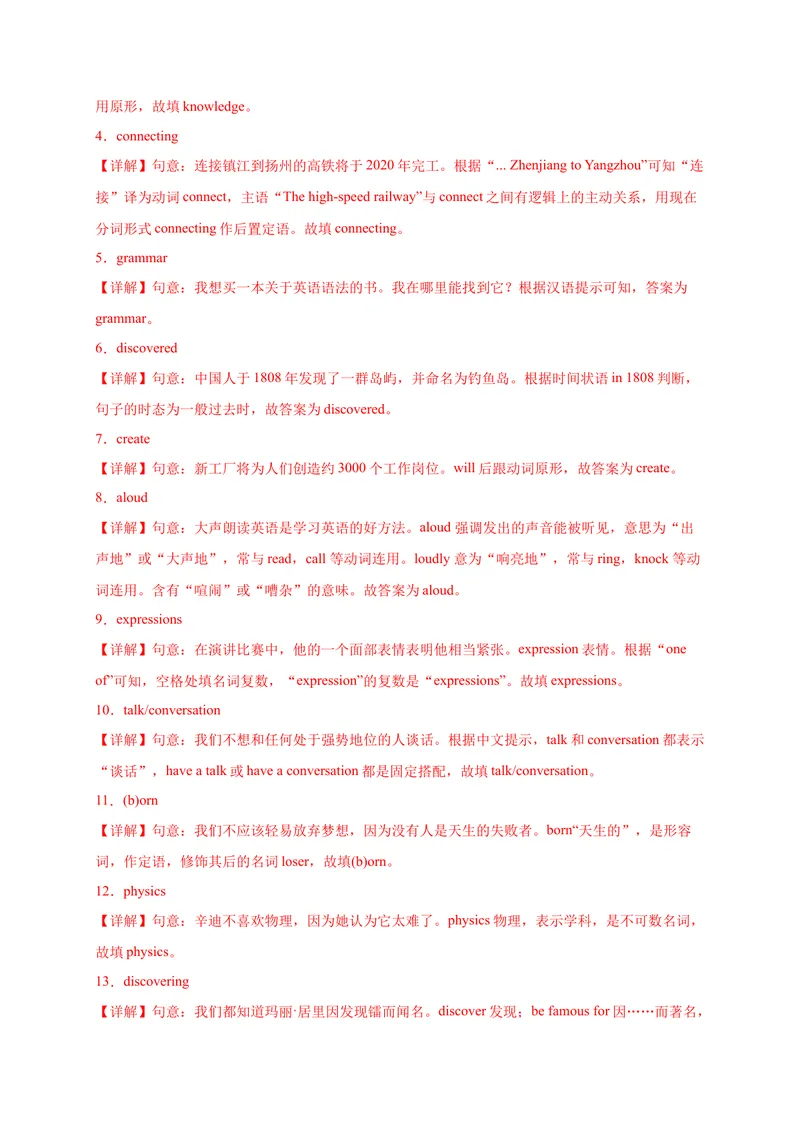 《Unit1Howcanwebecomegoodlearners？-2021-2022学年九年级英语全一册单词默背小卷（人教版）_初中英语789_26秋最新人教版英语九年级上册_26秋人教九上_39、赠送其它资料_旧版资料_4.习题试卷》第5页预览