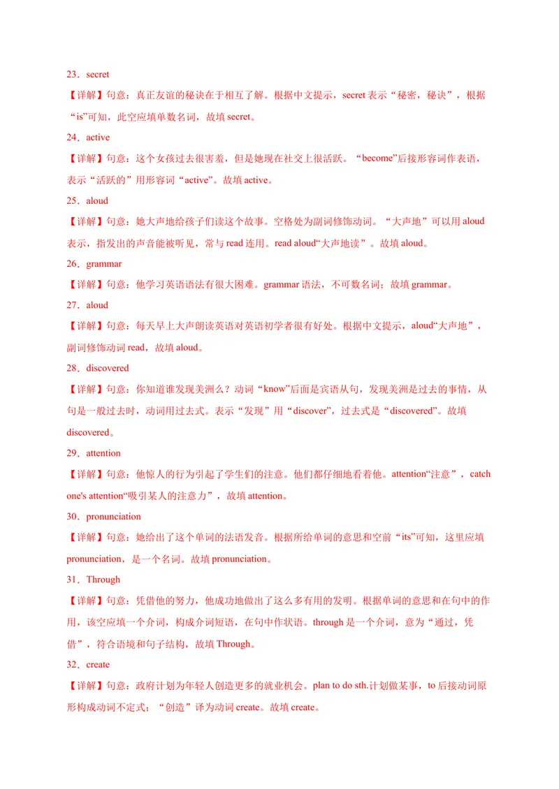 《Unit1Howcanwebecomegoodlearners？-2021-2022学年九年级英语全一册单词默背小卷（人教版）_初中英语789_26秋最新人教版英语九年级上册_26秋人教九上_39、赠送其它资料_旧版资料_4.习题试卷》第7页预览