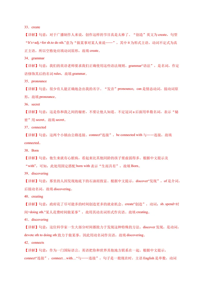 《Unit1Howcanwebecomegoodlearners？-2021-2022学年九年级英语全一册单词默背小卷（人教版）_初中英语789_26秋最新人教版英语九年级上册_26秋人教九上_39、赠送其它资料_旧版资料_4.习题试卷》第8页预览