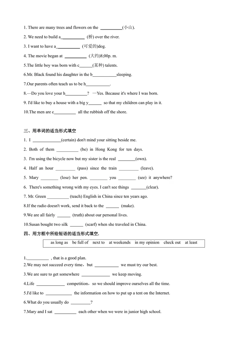 《Unit10第4课时SectionB（1a-1d）（课时练习）（学生版）_初中英语789_最新人教版英语八年级下册_旧版（有参考价值）_版本二_八年级英语下册（人教版）_大单元教学课件+教学设计-U44》第2页预览