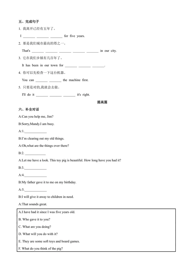 《Unit10第4课时SectionB（1a-1d）（课时练习）（学生版）_初中英语789_最新人教版英语八年级下册_旧版（有参考价值）_版本二_八年级英语下册（人教版）_大单元教学课件+教学设计-U44》第3页预览