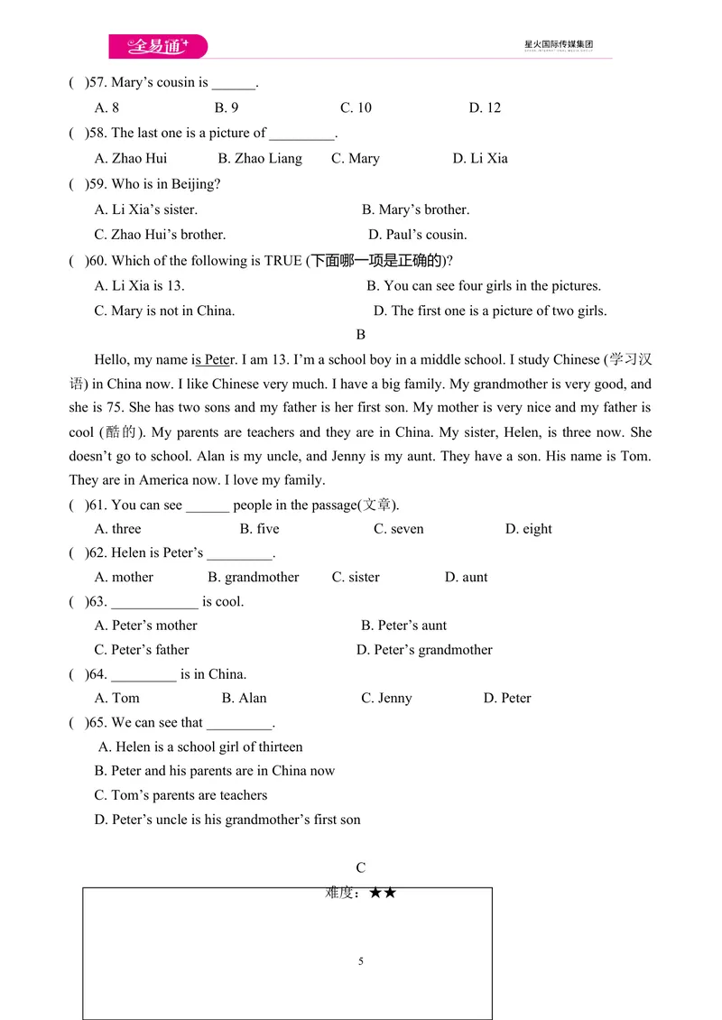 《Unit1单元测试题_初中英语789_最新人教版英语七年级上册_七上英语旧版_第四套（全易通）_人教版英语七年级上册教案课件资源_人教版英语七年级上册教案课件资源_Unit1》第5页预览