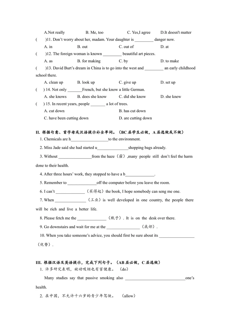 《Unit13SectionB(1a-2e)分层练习设计_初中英语789_旧版人教版英语九年级全册_旧版可参考_06.英语9全一册-试题_课时练习_分层练习》第2页预览