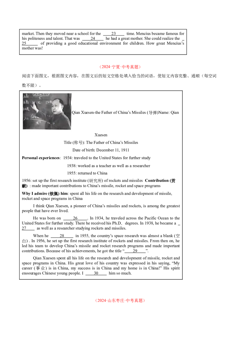 《专题24任务型阅读考点2完成句子、短文和信息摘录（全国通用）（学生版）_2026年中考真题分类汇编9科_三年（2023-2025）中考英语真题分类汇编（全国通用）-C432》第10页预览