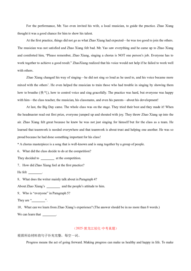 《专题24任务型阅读考点2完成句子、短文和信息摘录（全国通用）（学生版）_2026年中考真题分类汇编9科_三年（2023-2025）中考英语真题分类汇编（全国通用）-C432》第2页预览