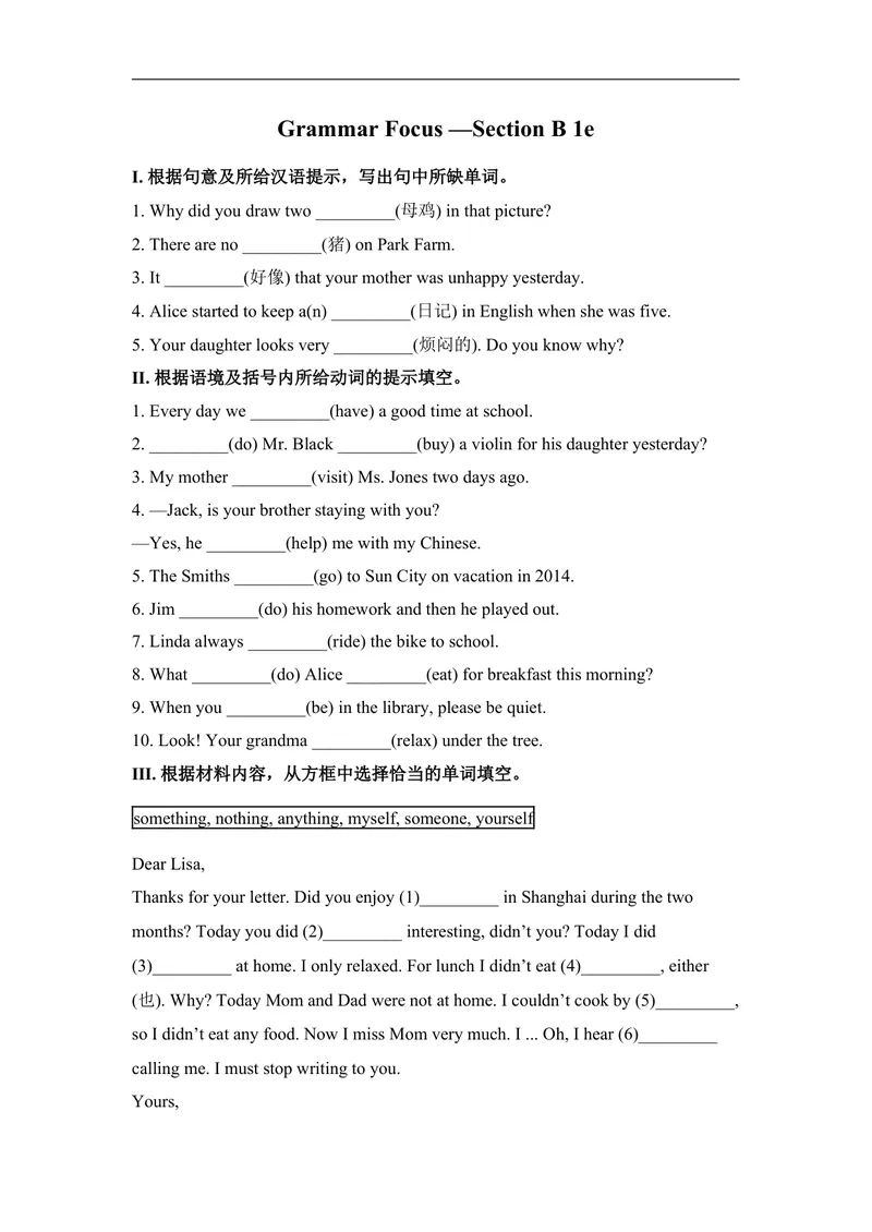 《GrammarFocus-SectionB1e练习_初中英语789_最新人教版英语八年级上册_老版（含有参考价值）_03练习和试卷人教版初中英语八上（多版本）易提分旗舰店_同步练习三套_同步练习2》第1页预览
