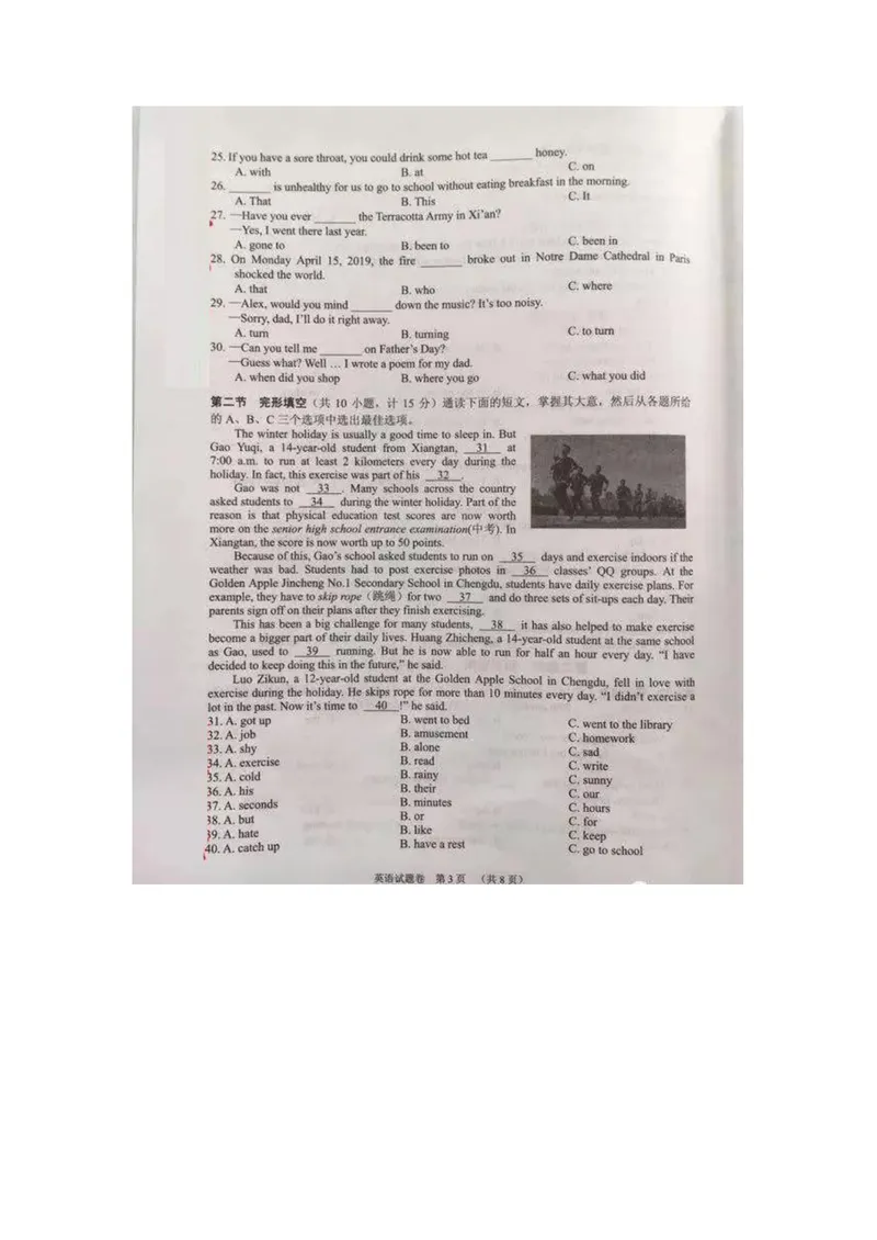 《2019年湘潭市初中毕业学业考试英语试卷（图片版无答案）_初中英语789_26秋最新人教版英语九年级上册_人教版英语九年级全册_人教版初中英语9全一册_0最新更新_人教版英语9年级下册_湖南》第3页预览