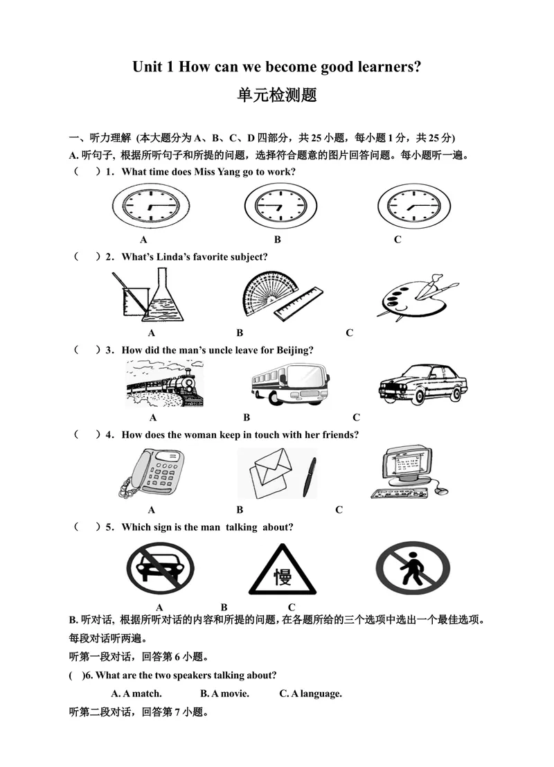 《Unit1Howcanwebecomegoodlearners单元检测题及答案_初中英语789_26秋最新人教版英语九年级上册_26秋人教九上_39、赠送其它资料_旧版资料_4.习题试卷_3人教英语9全一册单元试卷（144份）》第1页预览