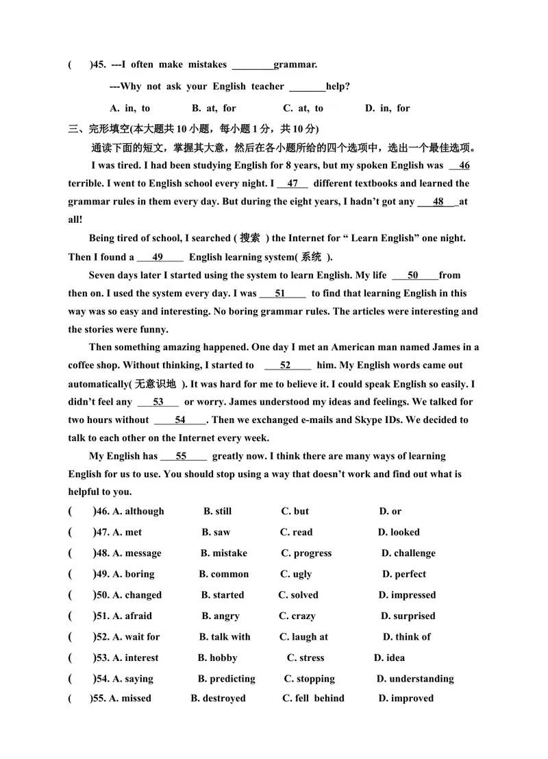 《Unit1Howcanwebecomegoodlearners单元检测题及答案_初中英语789_26秋最新人教版英语九年级上册_26秋人教九上_39、赠送其它资料_旧版资料_4.习题试卷_3人教英语9全一册单元试卷（144份）》第5页预览