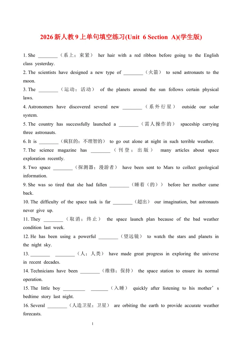 《2026新人教9上单句填空练习(Unit6SectionA)(学生版)_初中英语789_26秋最新人教版英语九年级上册_26秋人教九上_19、单词单句填空练习（学生版+教师版）word版》第1页预览