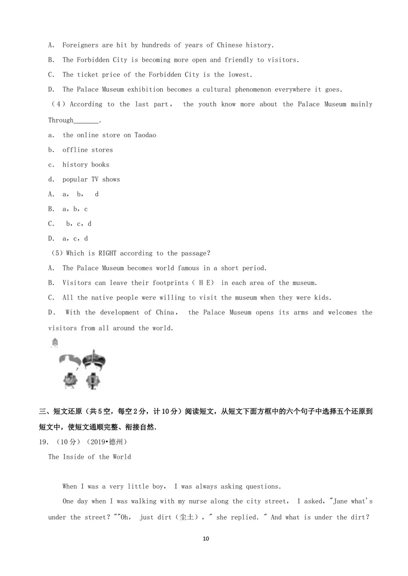 《2019年山东省德州市中考英语试题（Word版，含解析）_初中英语789_26秋最新人教版英语九年级上册_人教版英语九年级全册_人教版初中英语9全一册_0最新更新_人教版英语9年级下册_山东_德州》第10页预览