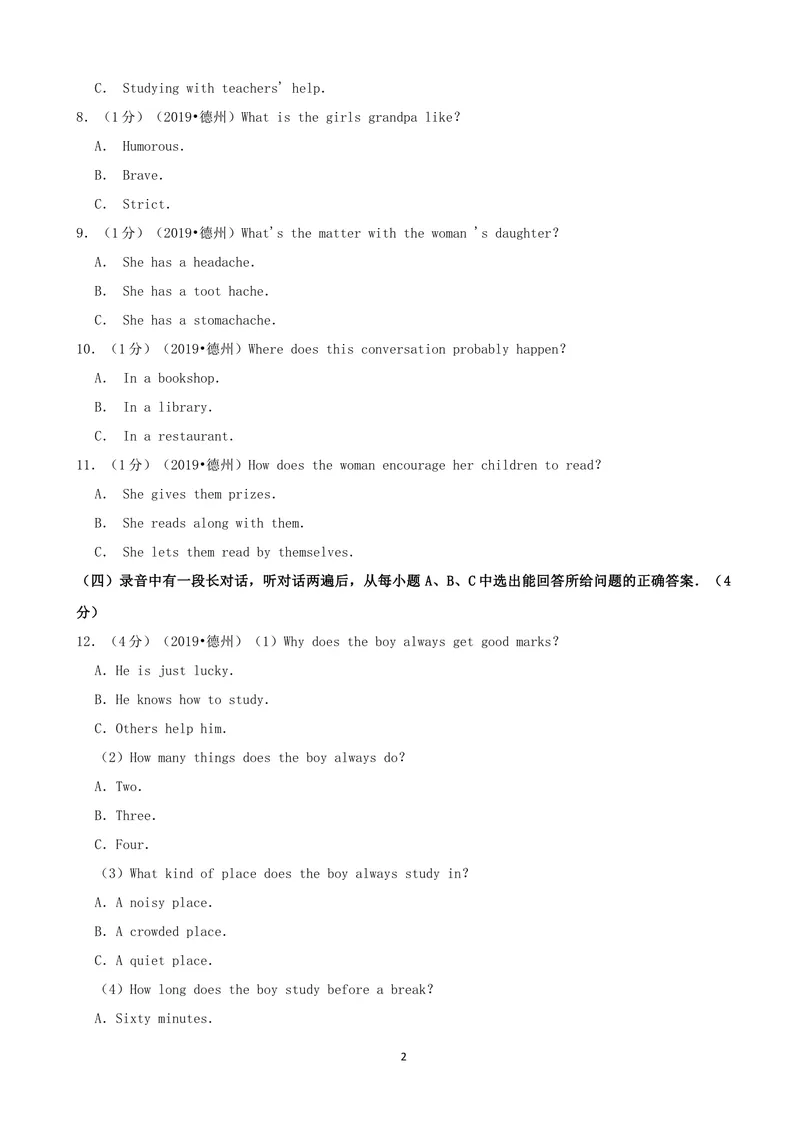 《2019年山东省德州市中考英语试题（Word版，含解析）_初中英语789_26秋最新人教版英语九年级上册_人教版英语九年级全册_人教版初中英语9全一册_0最新更新_人教版英语9年级下册_山东_德州》第2页预览