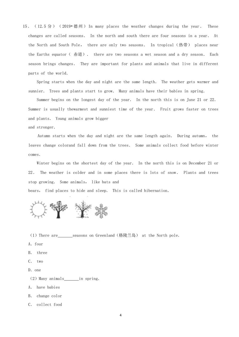 《2019年山东省德州市中考英语试题（Word版，含解析）_初中英语789_26秋最新人教版英语九年级上册_人教版英语九年级全册_人教版初中英语9全一册_0最新更新_人教版英语9年级下册_山东_德州》第4页预览