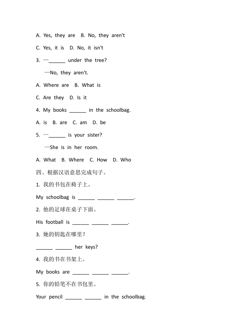 《Starterunit2SectionBWheredoyouputyourthings同步练习英语人教版七年级上册_初中英语789_最新人教版英语七年级上册_英语7上最新改版_七上练习试卷_7年级上册_课时练习_StarterUnit2KeepTidy!》第2页预览