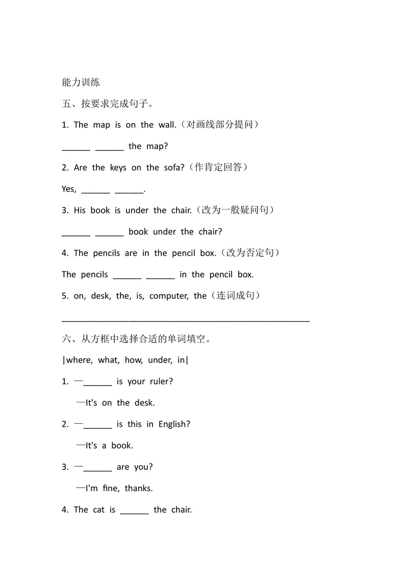 《Starterunit2SectionBWheredoyouputyourthings同步练习英语人教版七年级上册_初中英语789_最新人教版英语七年级上册_英语7上最新改版_七上练习试卷_7年级上册_课时练习_StarterUnit2KeepTidy!》第3页预览