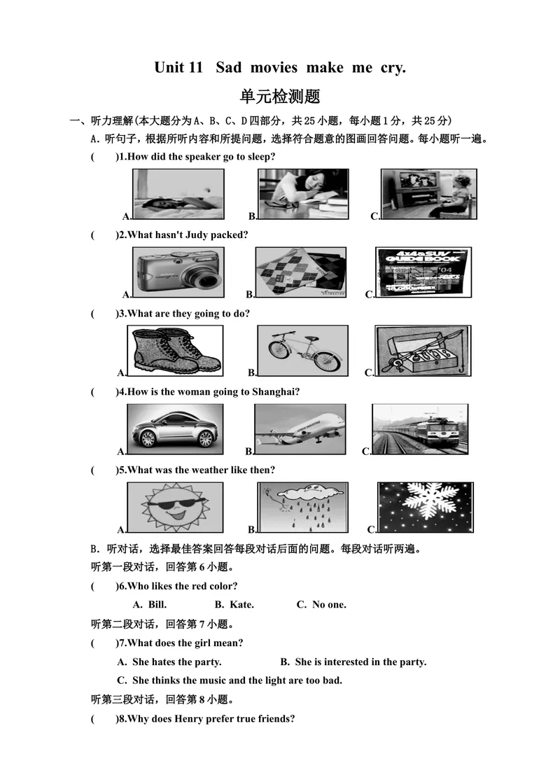 《Unit11Sadmoviesmakemecry测检测及答案_初中英语789_26秋最新人教版英语九年级上册_26秋人教九上_39、赠送其它资料_旧版资料_4.习题试卷_3人教英语9全一册单元试卷（144份）》第1页预览