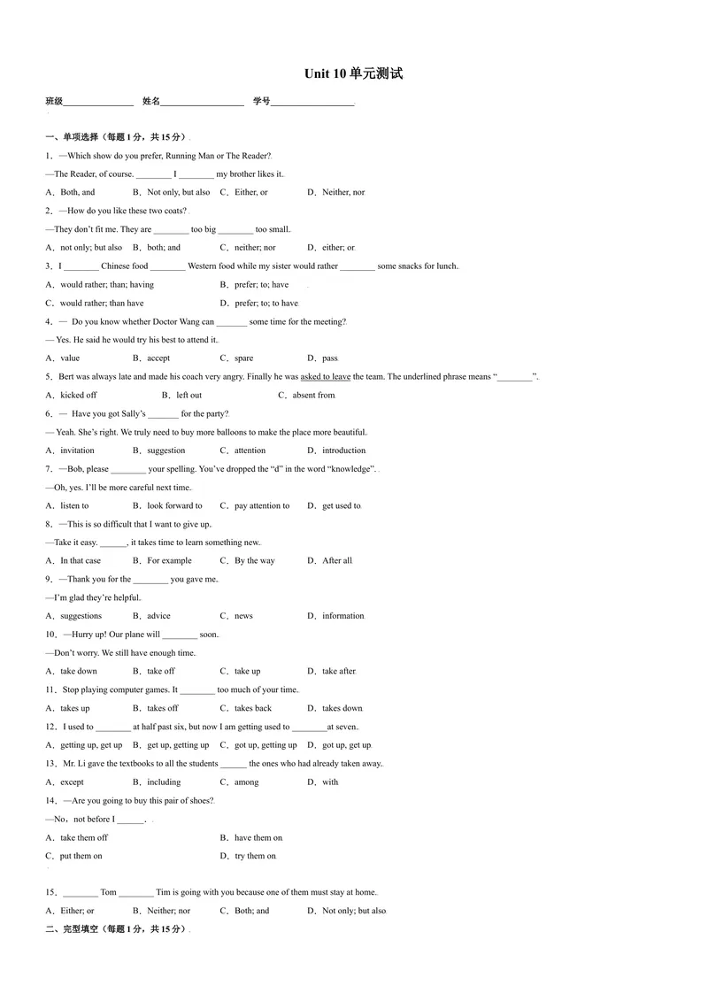 《Unit10单元培优（原卷版）_初中英语789_26秋最新人教版英语九年级上册_26秋人教九上_39、赠送其它资料_旧版资料_4.习题试卷_4人教英语9全一册课时练习（112份）_Unit10单元培优》第1页预览