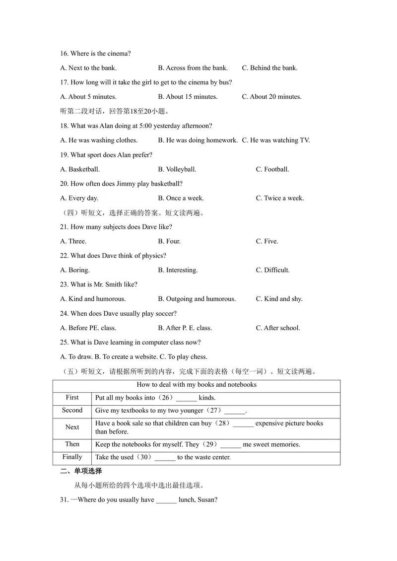《2021年广西贵港市中考英语真题（含答案）_初中英语789_26秋最新人教版英语九年级上册_人教版英语九年级全册_人教版初中英语9全一册_0最新更新_人教版英语9年级下册_2021年中考真题_广西》第2页预览