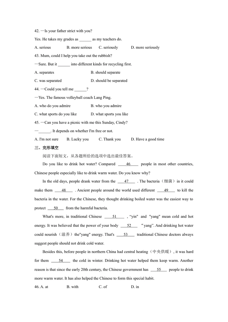 《2021年广西贵港市中考英语真题（含答案）_初中英语789_26秋最新人教版英语九年级上册_人教版英语九年级全册_人教版初中英语9全一册_0最新更新_人教版英语9年级下册_2021年中考真题_广西》第4页预览