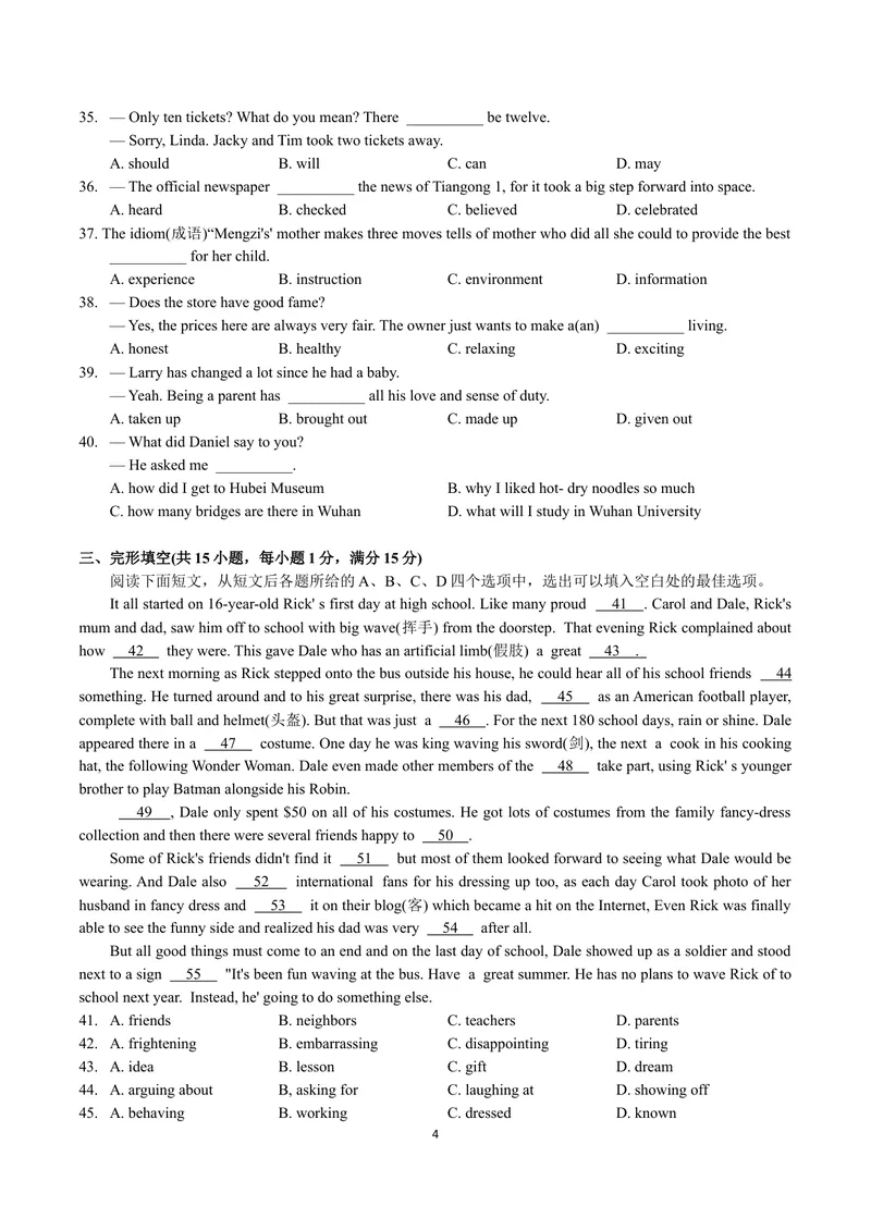 《2021年湖北省武汉市中考英语真题（word版+答案）_初中英语789_26秋最新人教版英语九年级上册_人教版英语九年级全册_人教版初中英语9全一册_4.试题试卷_英语中考真题_2021年英语中考真题》第4页预览
