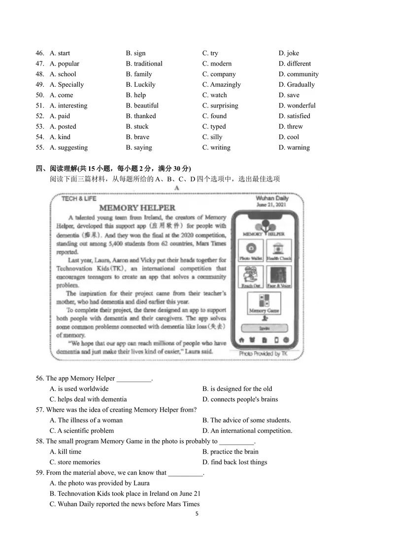 《2021年湖北省武汉市中考英语真题（word版+答案）_初中英语789_26秋最新人教版英语九年级上册_人教版英语九年级全册_人教版初中英语9全一册_4.试题试卷_英语中考真题_2021年英语中考真题》第5页预览