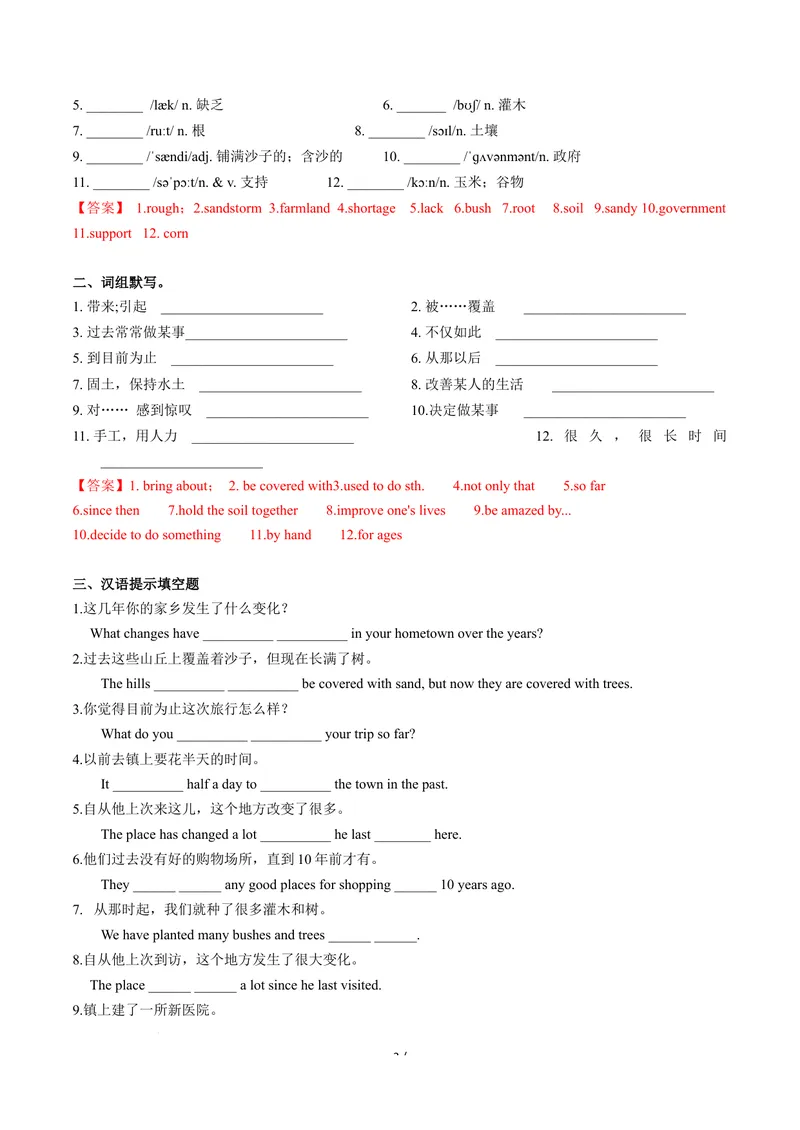《Unit1课时1SectionA1a-2d（分层作业）（解析版）_初中英语789_26秋最新人教版英语九年级上册_26秋人教九上_00、上课课件PPT+分层作业第一套更新中》第2页预览