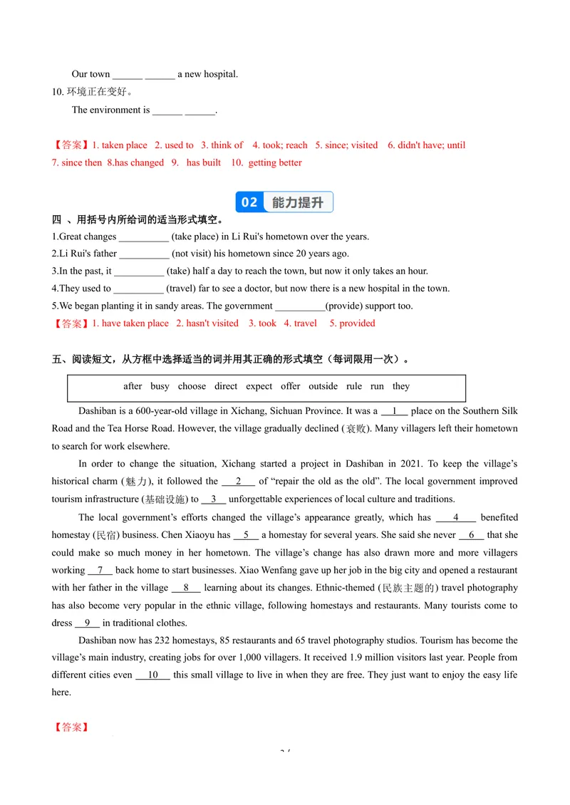 《Unit1课时1SectionA1a-2d（分层作业）（解析版）_初中英语789_26秋最新人教版英语九年级上册_26秋人教九上_00、上课课件PPT+分层作业第一套更新中》第3页预览
