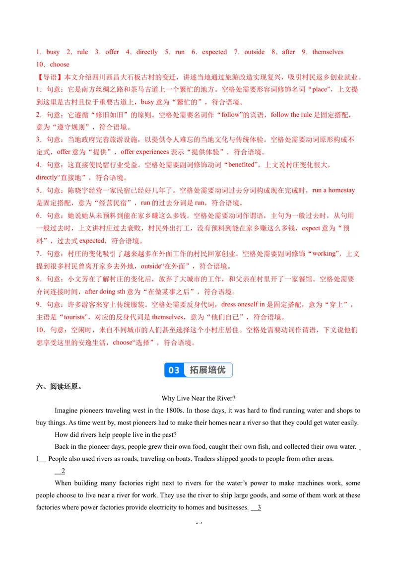 《Unit1课时1SectionA1a-2d（分层作业）（解析版）_初中英语789_26秋最新人教版英语九年级上册_26秋人教九上_00、上课课件PPT+分层作业第一套更新中》第4页预览