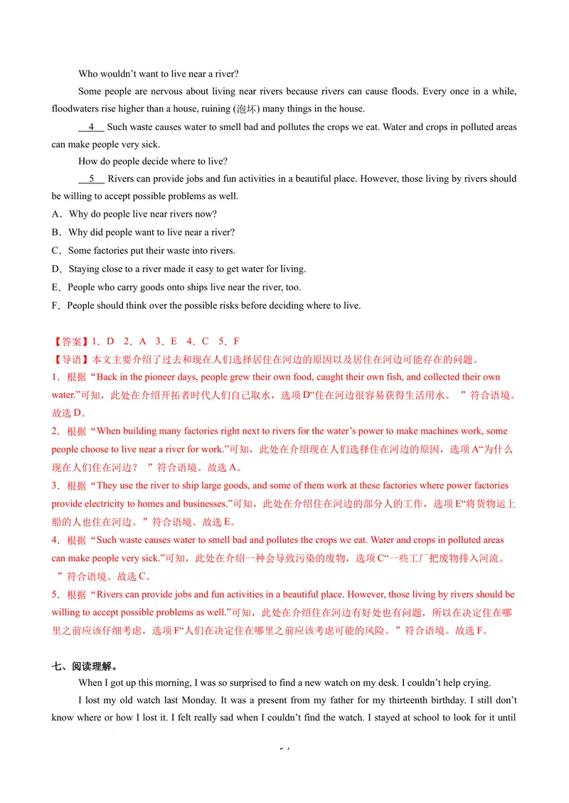《Unit1课时1SectionA1a-2d（分层作业）（解析版）_初中英语789_26秋最新人教版英语九年级上册_26秋人教九上_00、上课课件PPT+分层作业第一套更新中》第5页预览