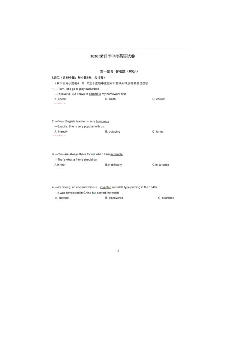《3深圳市PDF含答案_初中英语789_26秋最新人教版英语九年级上册_人教版英语九年级全册_第二套_人教版英语九年级上册中考真题_人教版英语九年级上册中考真题_5广东广西》第1页预览
