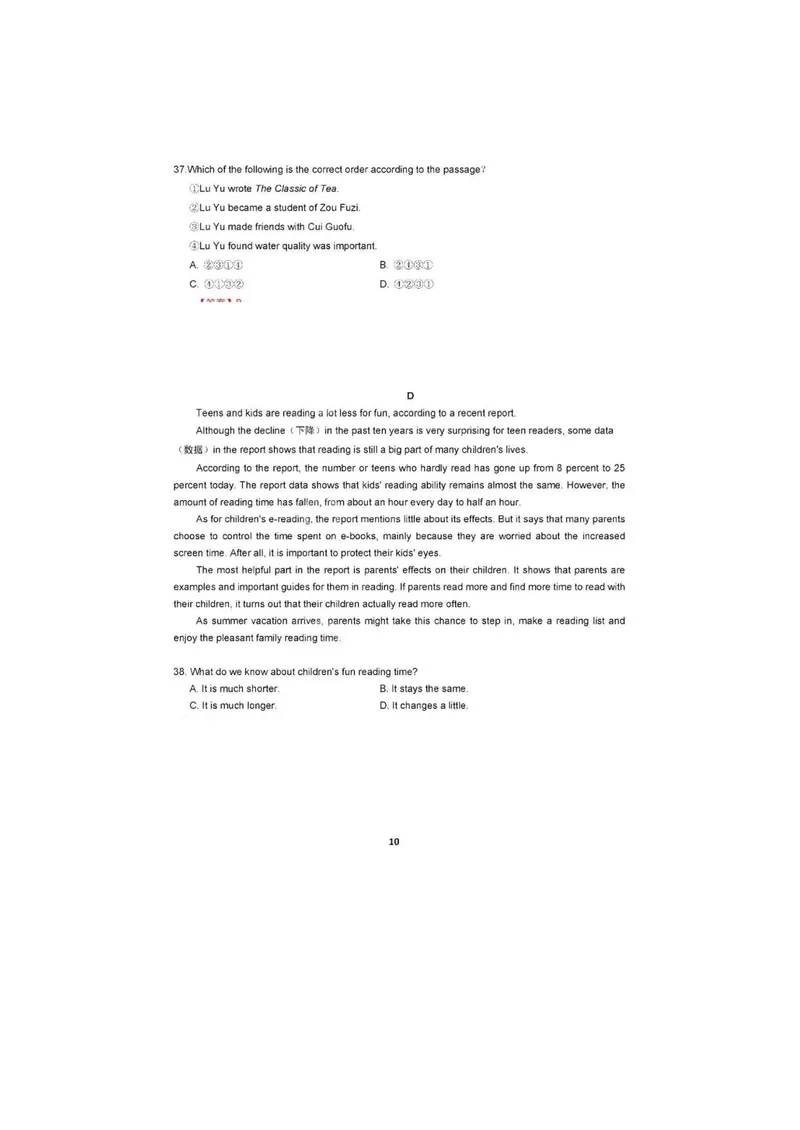 《3深圳市PDF含答案_初中英语789_26秋最新人教版英语九年级上册_人教版英语九年级全册_第二套_人教版英语九年级上册中考真题_人教版英语九年级上册中考真题_5广东广西》第10页预览