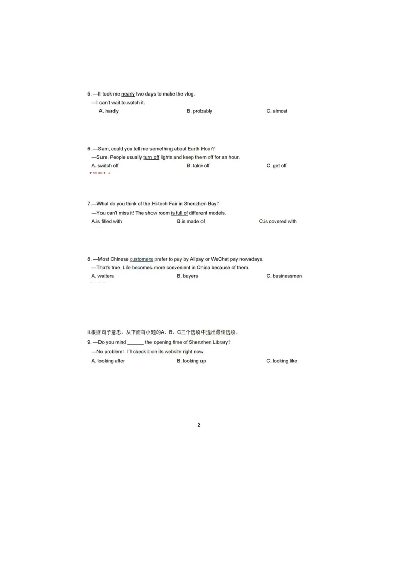 《3深圳市PDF含答案_初中英语789_26秋最新人教版英语九年级上册_人教版英语九年级全册_第二套_人教版英语九年级上册中考真题_人教版英语九年级上册中考真题_5广东广西》第2页预览