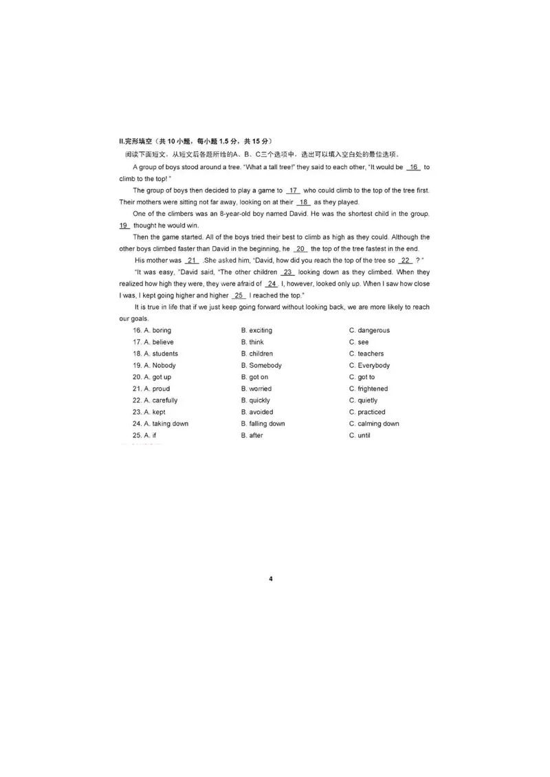 《3深圳市PDF含答案_初中英语789_26秋最新人教版英语九年级上册_人教版英语九年级全册_第二套_人教版英语九年级上册中考真题_人教版英语九年级上册中考真题_5广东广西》第4页预览
