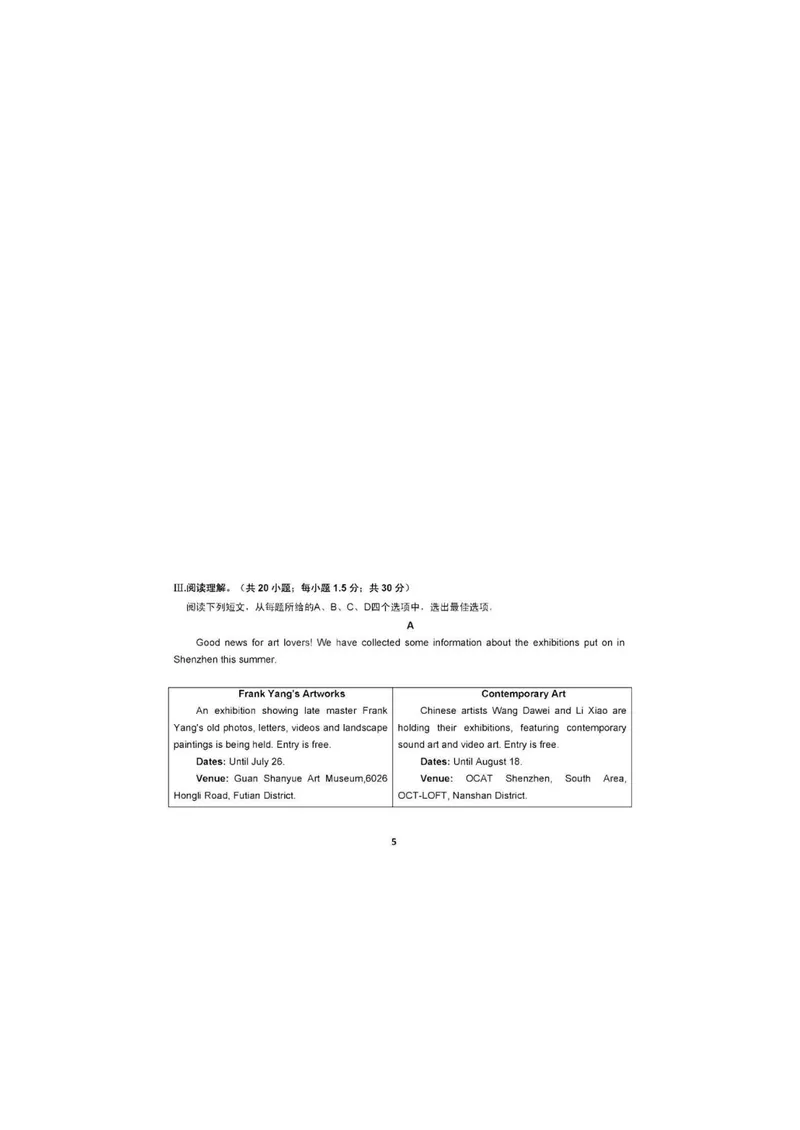 《3深圳市PDF含答案_初中英语789_26秋最新人教版英语九年级上册_人教版英语九年级全册_第二套_人教版英语九年级上册中考真题_人教版英语九年级上册中考真题_5广东广西》第5页预览