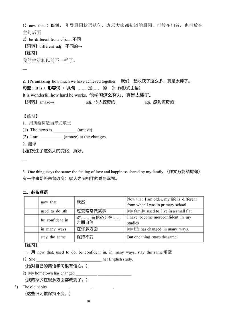 《2026·暑期新九上U1-8学生版最终版6.19_初中英语789_26秋最新人教版英语九年级上册_26秋人教九上_10、暑假讲义（1-8单元全）学生版+教师版word版完整版》第10页预览