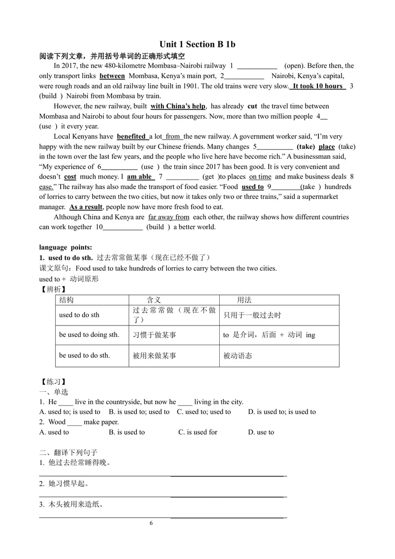 《2026·暑期新九上U1-8学生版最终版6.19_初中英语789_26秋最新人教版英语九年级上册_26秋人教九上_10、暑假讲义（1-8单元全）学生版+教师版word版完整版》第6页预览